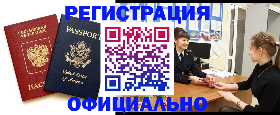 миграционный учет в Гусеве