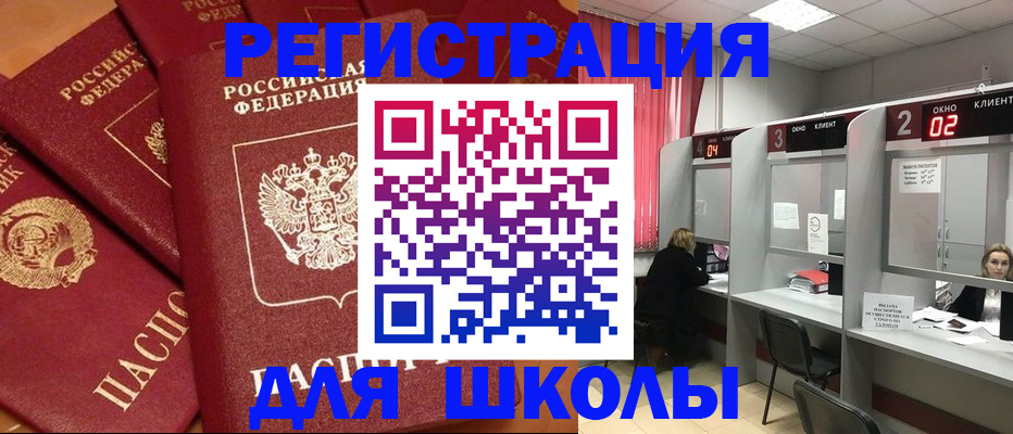временная регистрация собственник в Гусеве