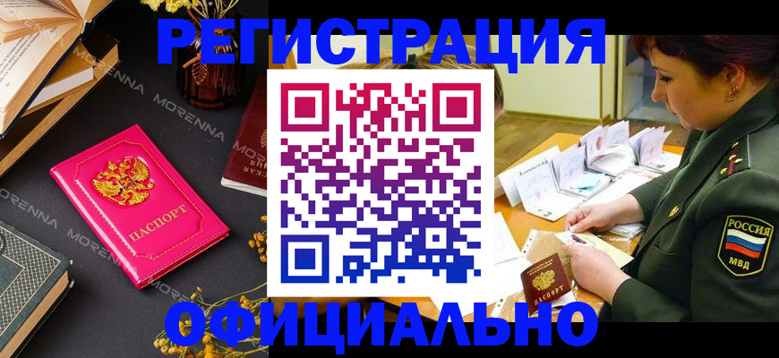 временная регистрация для школы в Гусеве