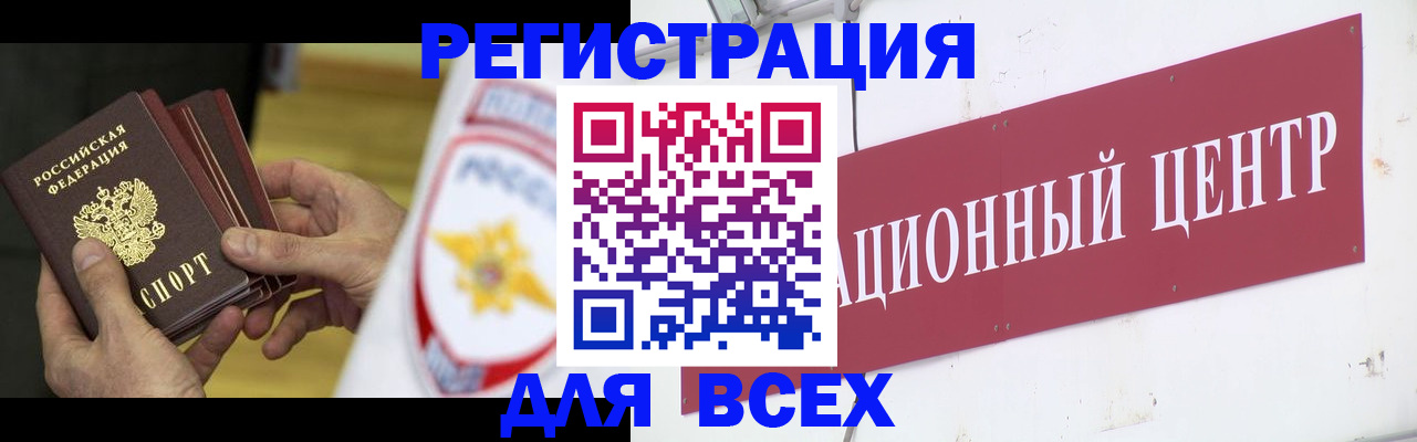 прописка паспорт в Гусеве