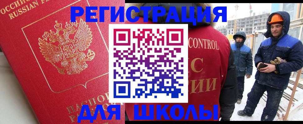 прописка от собственника в Гусеве