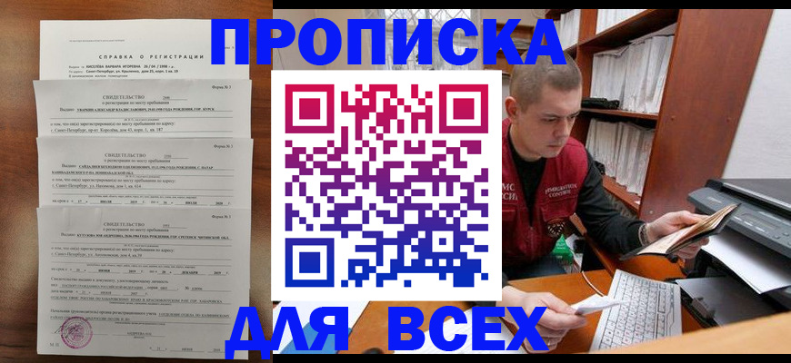 регистрация для школы в Гусеве