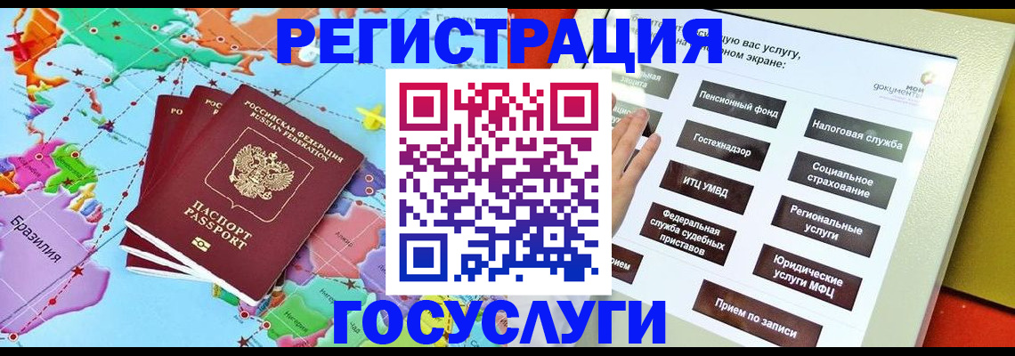 регистрация для школы в Гусеве