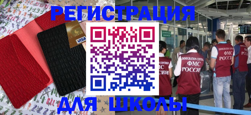 прописка для военкомата в Гусеве