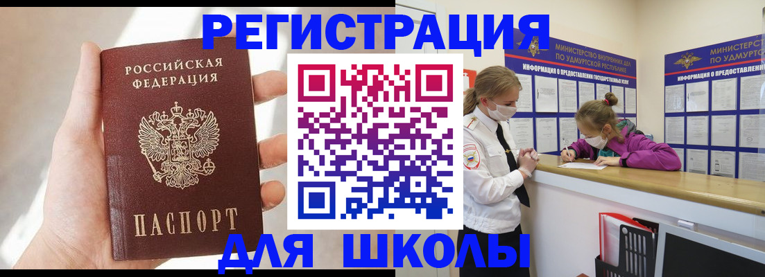 временная регистрация госуслуги в Гусеве