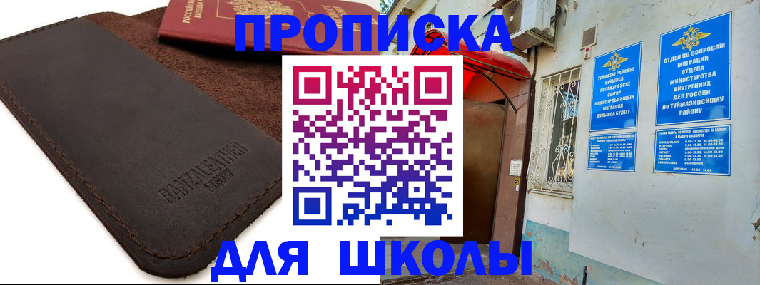 временная регистрация в Гусеве